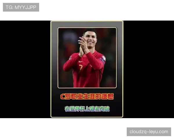 C罗连续五届世界杯出场 创造历史纪录